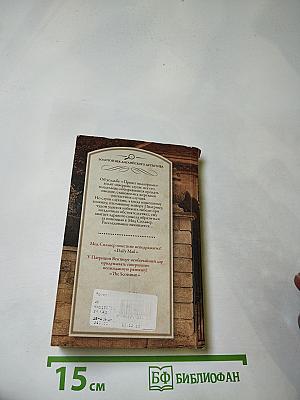 Приют Пилигрима