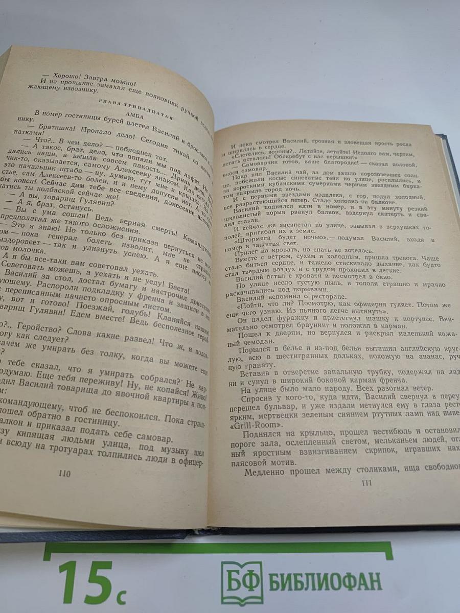 Звездный цвет