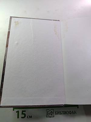 Игра в пятнашки