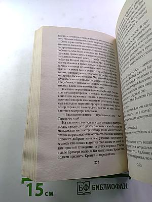 Игра в пятнашки