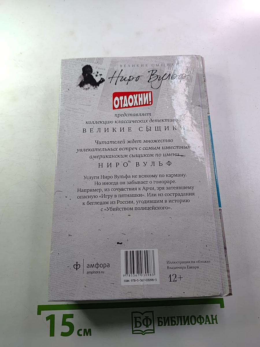 Игра в пятнашки