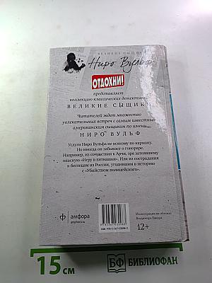 Игра в пятнашки