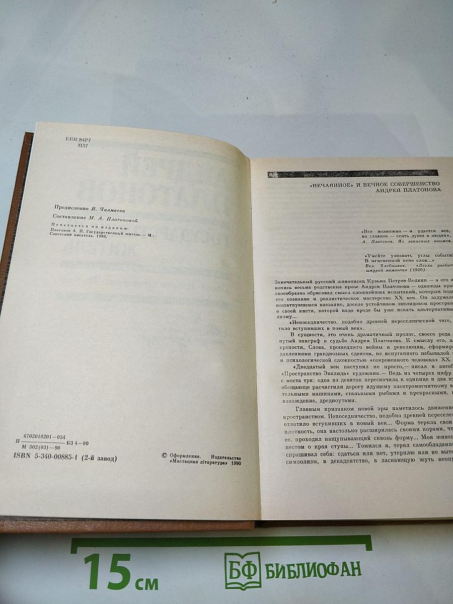 Государственный житель