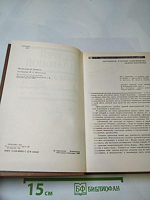 Государственный житель