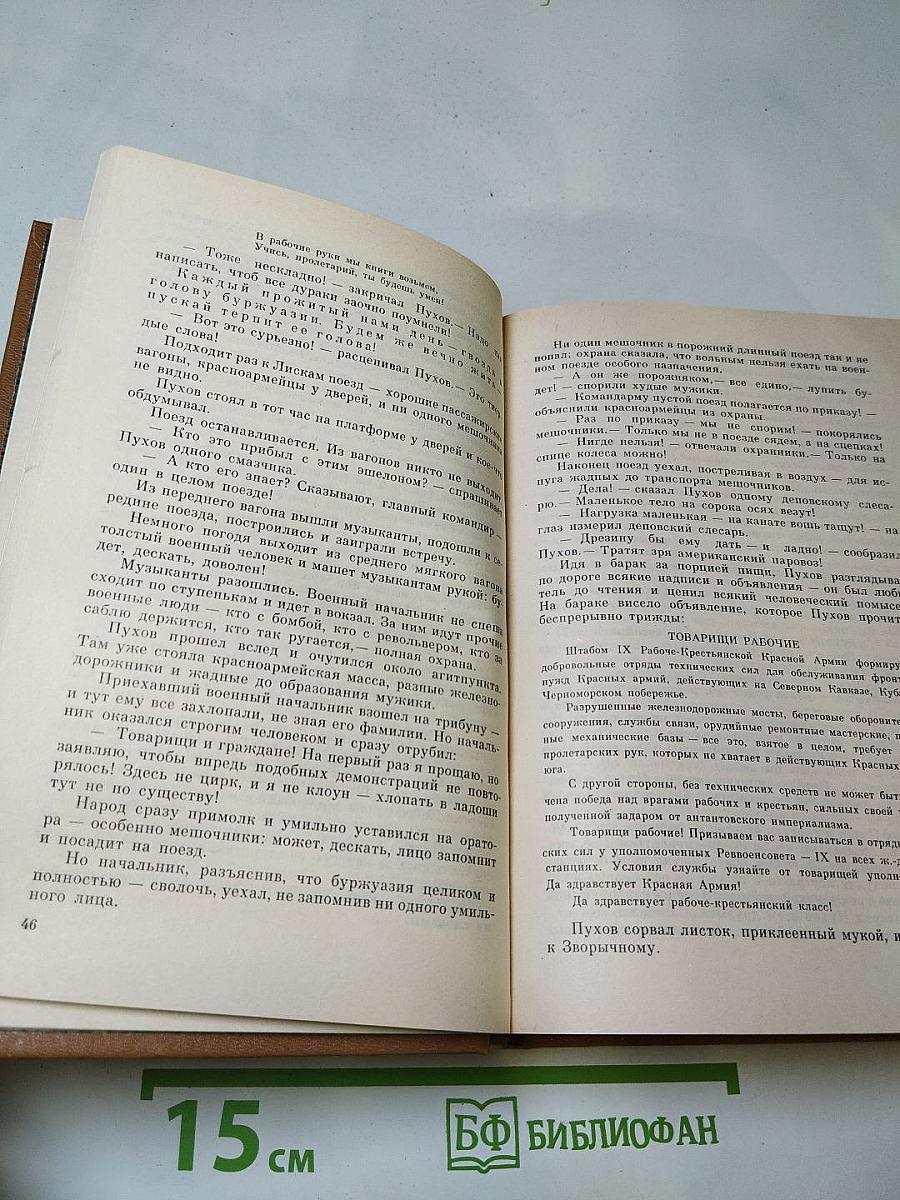 Государственный житель