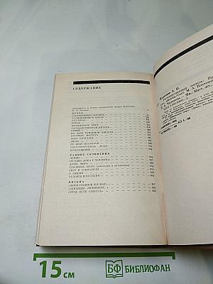 Государственный житель