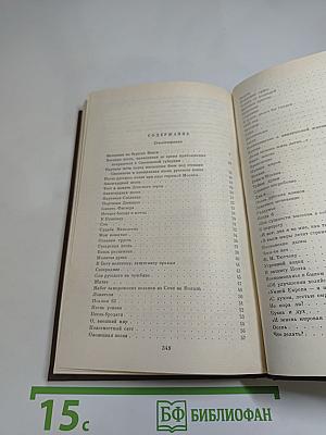 Федор Глинка. Сочинения