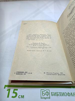 Жизнь Россини