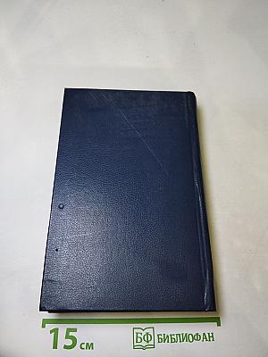 Последний Новик