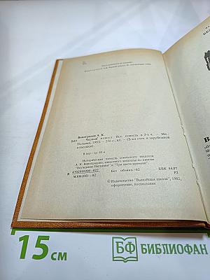 Черный консул