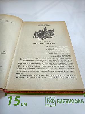 Черный консул