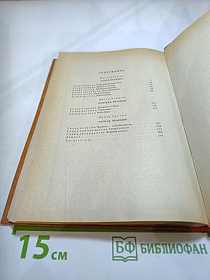 Черный консул