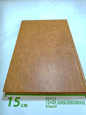 Черный консул