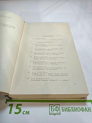 Встречи с прошлым. Выпуск 2