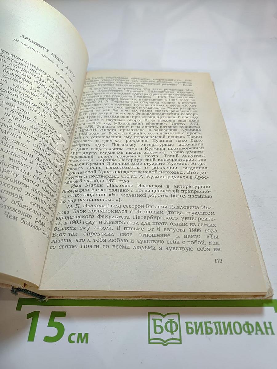 Встречи с прошлым. Выпуск 2