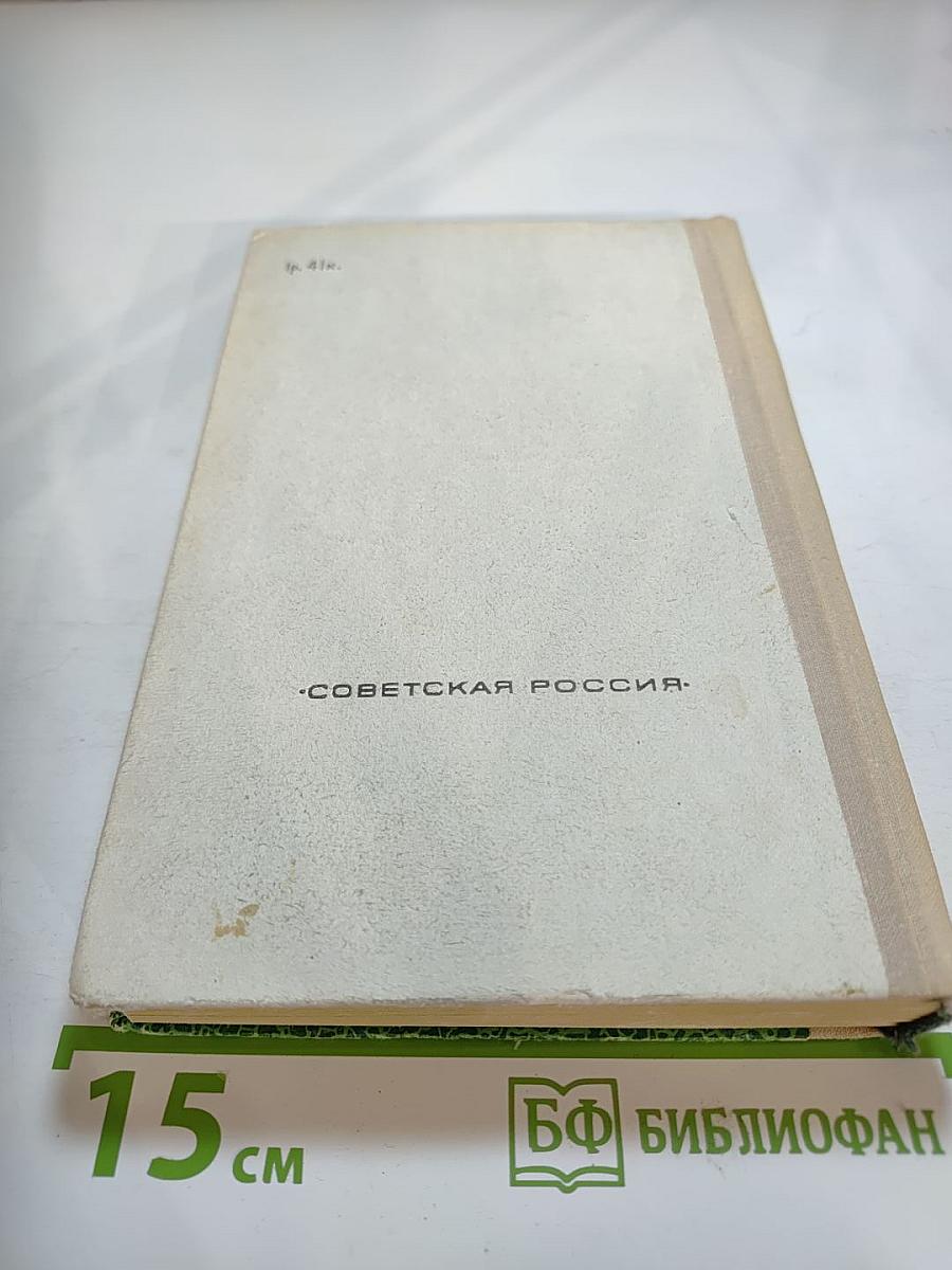 Встречи с прошлым. Выпуск 2