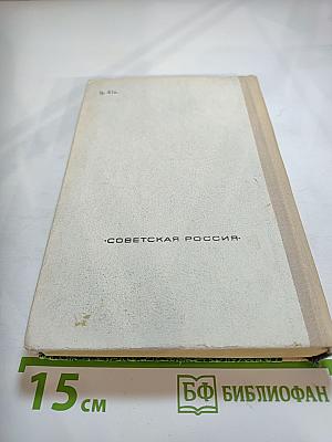 Встречи с прошлым. Выпуск 2