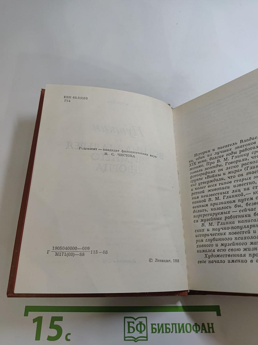 Пушкин и Военная галерея Зимнего дворца