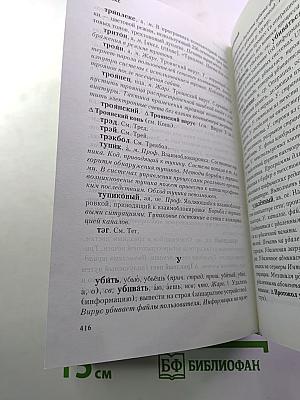 Мой компьютер. Толковый словарь