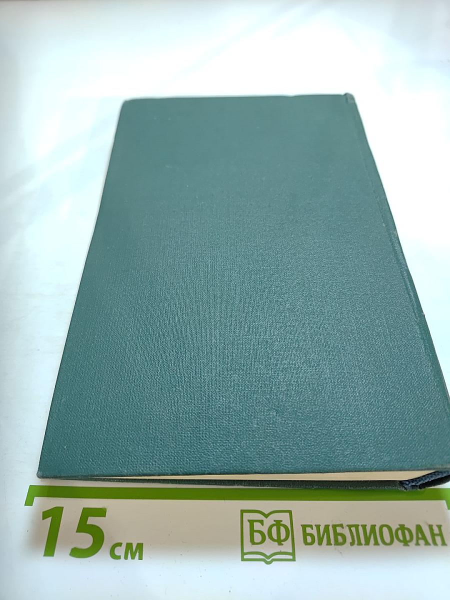 Этюды о нравах. Сцены частной жизни