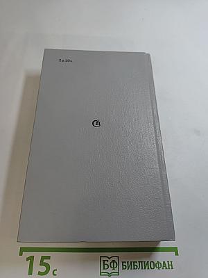 Мужчина во цвете лет. Мемуары молодого человека