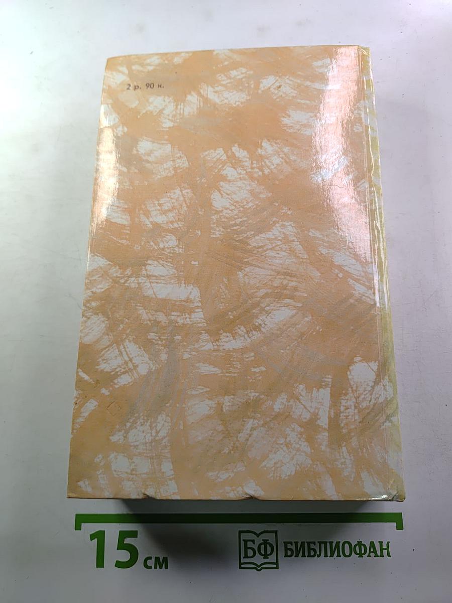 Гойя, или Тяжкий путь познания