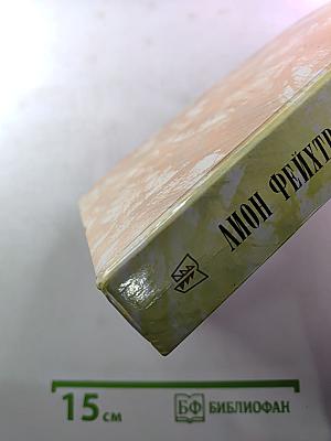 Гойя, или Тяжкий путь познания