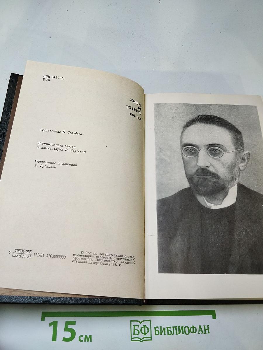 Избранное в двух томах. Том первый