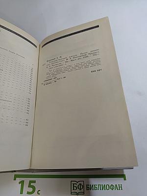 Андрей Платонов. Государственный житель. Проза. Ранние сочинения. Письма
