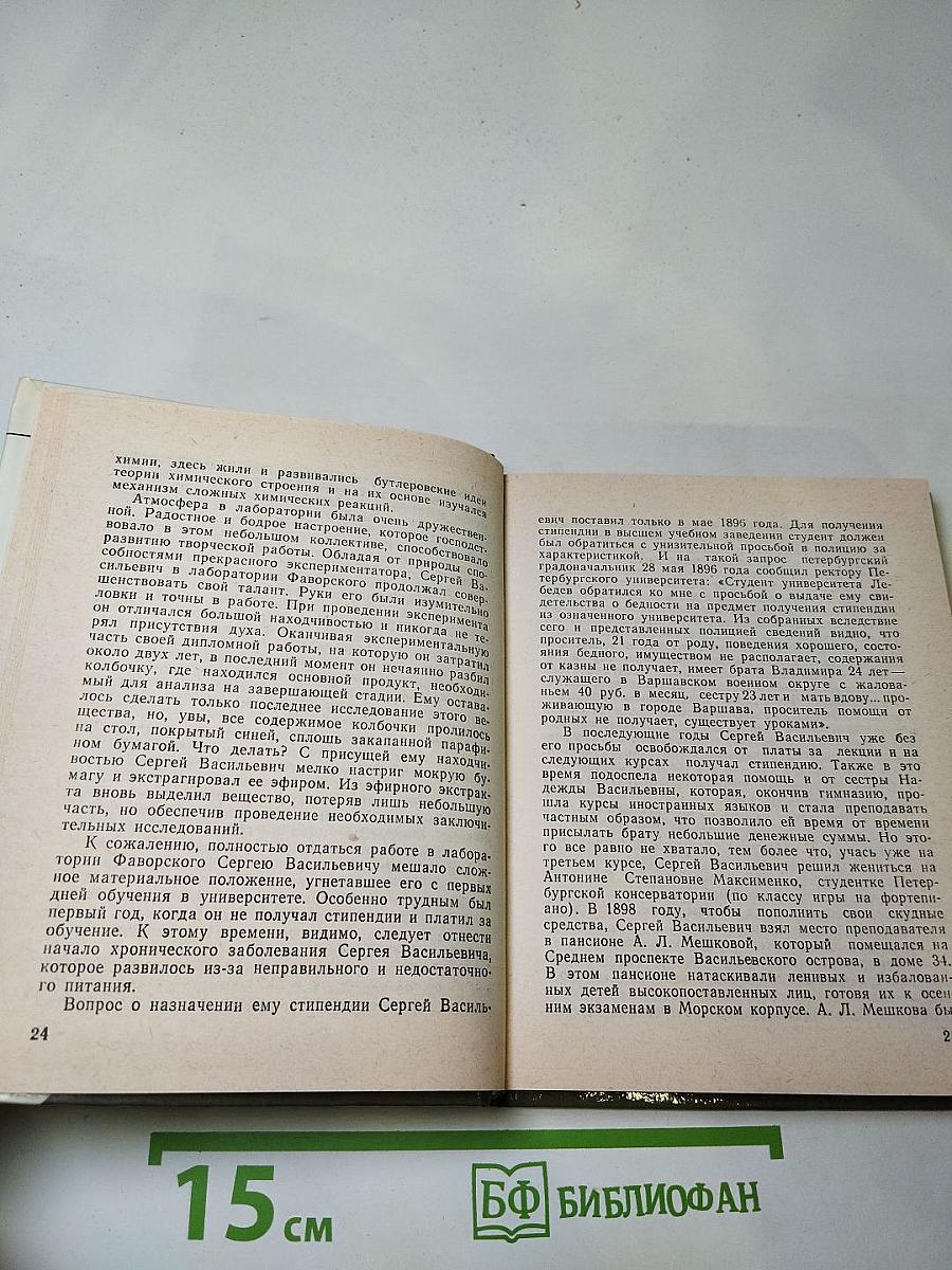 Лебедев в Петербурге-Петрограде-Ленинграде