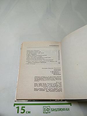 Лебедев в Петербурге-Петрограде-Ленинграде