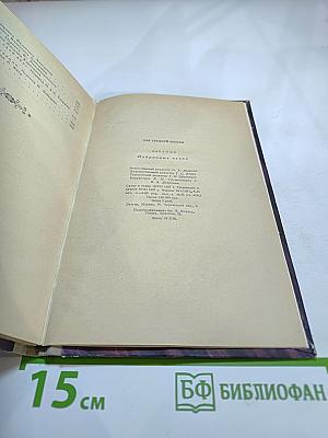 Избранные песни