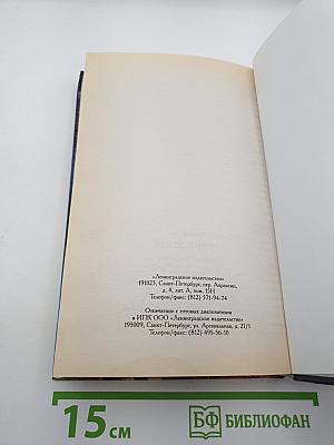 Герцог де Гиз