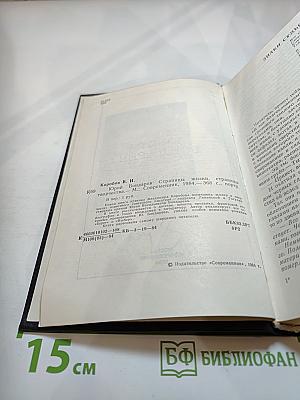 Юрий Бондарев: Страницы жизни, страницы творчества