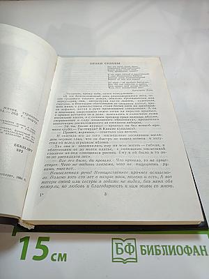 Юрий Бондарев: Страницы жизни, страницы творчества