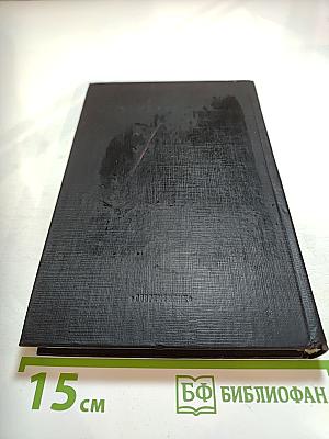 Юрий Бондарев: Страницы жизни, страницы творчества