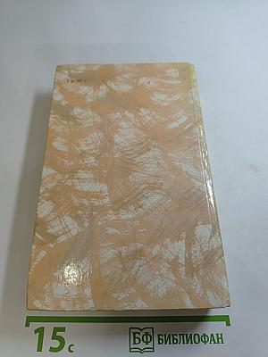 Гойя, или Тяжкий путь познания