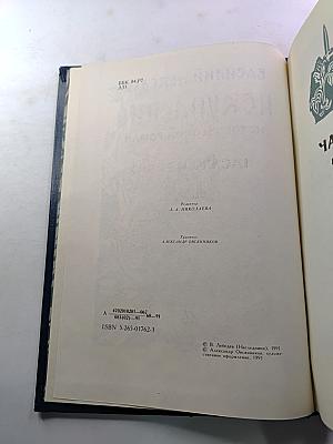 Искупление