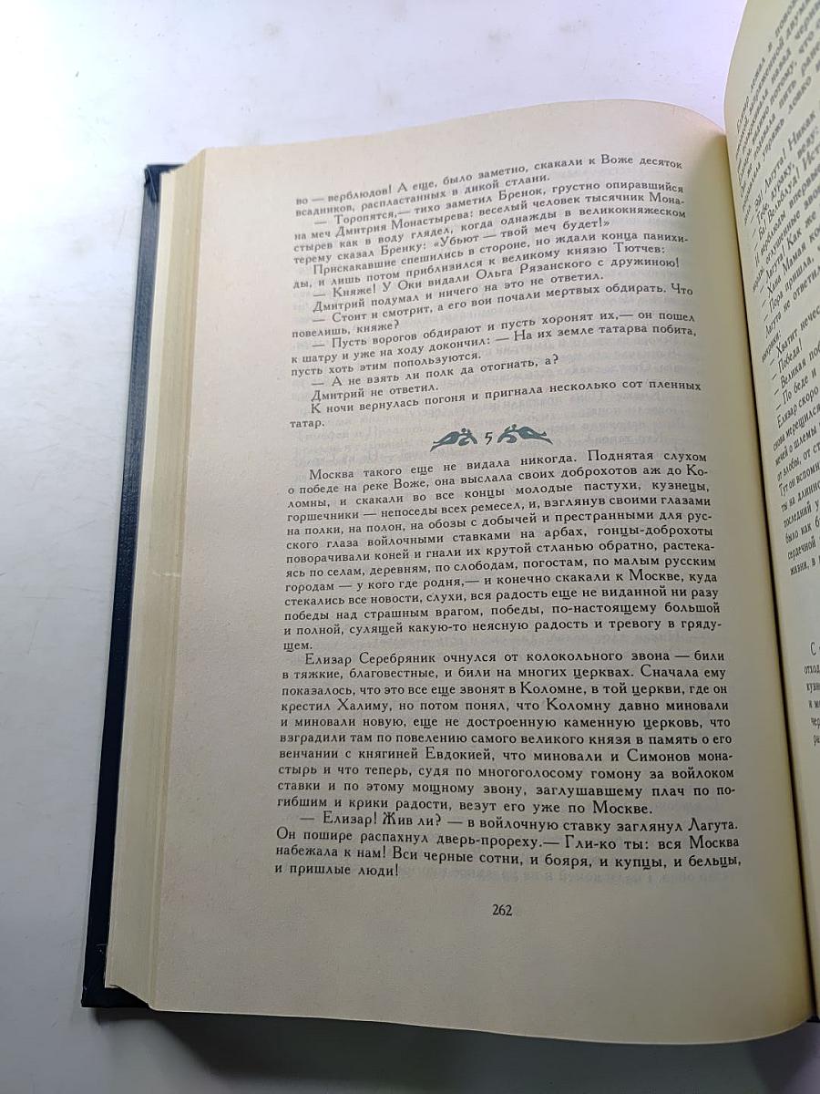 Искупление