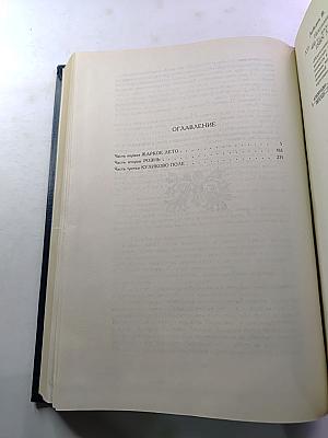 Искупление