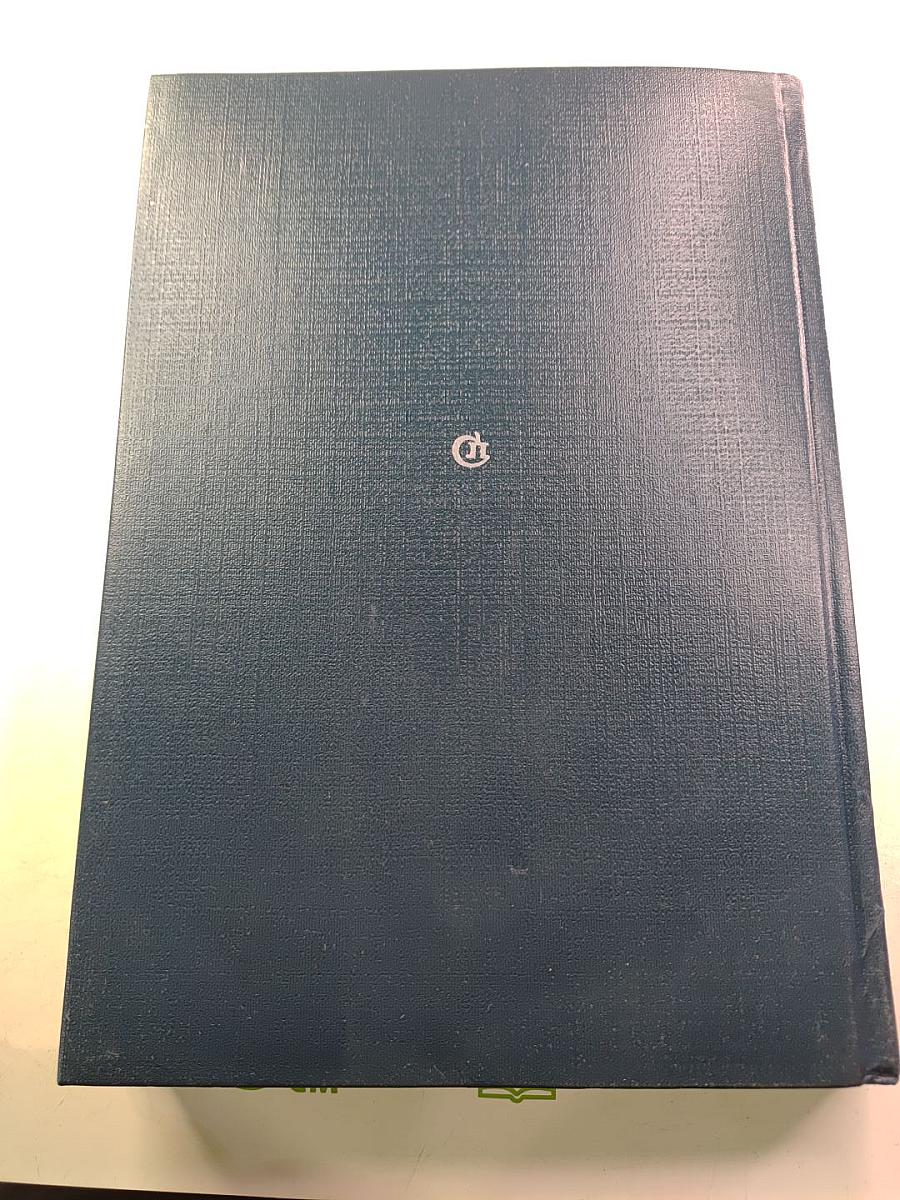 Искупление