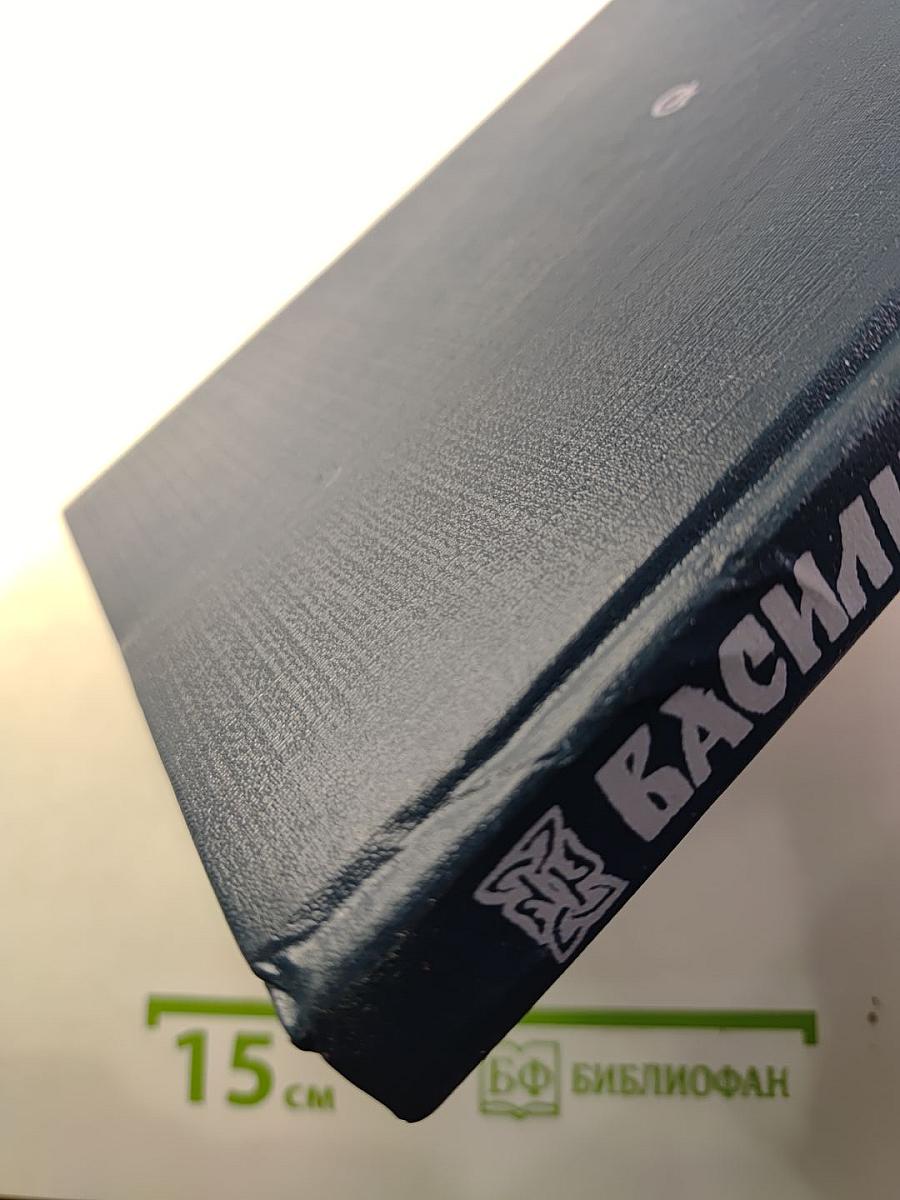 Искупление