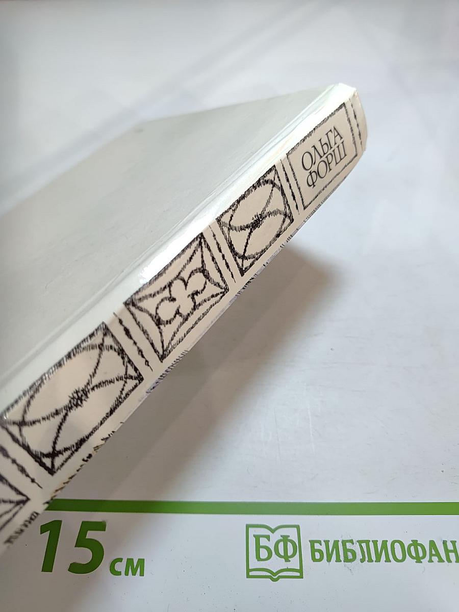 Одеты камнем. Радищев