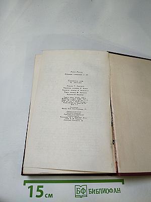 Собрание сочинений. Том тринадцатый. Публицистика (1917-1939)