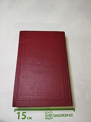 Собрание сочинений. Том тринадцатый. Публицистика (1917-1939)