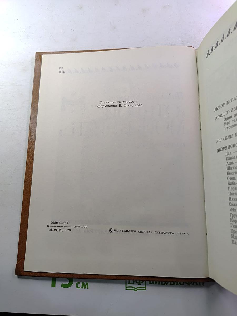 Открой мои книги...