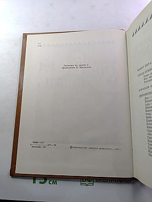 Открой мои книги...