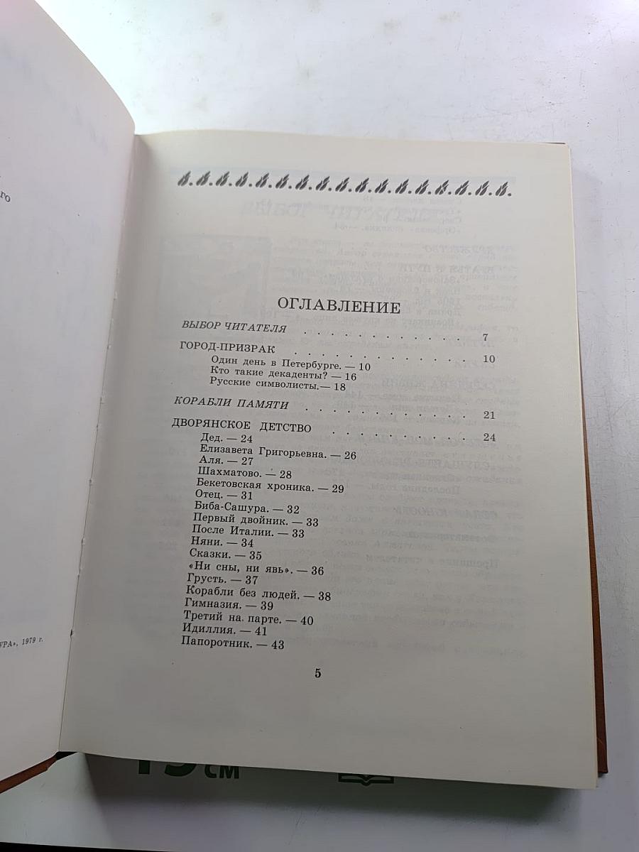 Открой мои книги...