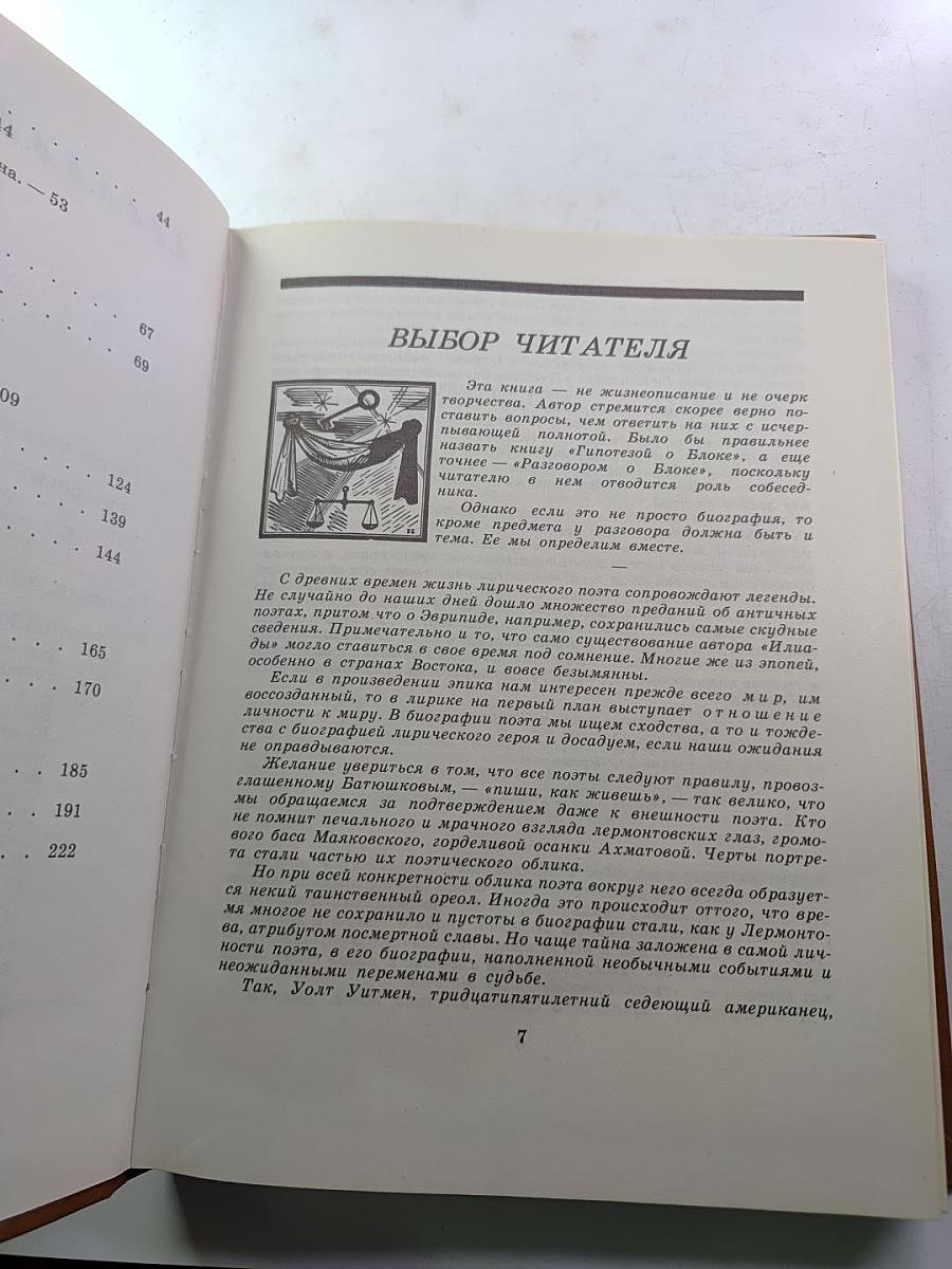 Открой мои книги...