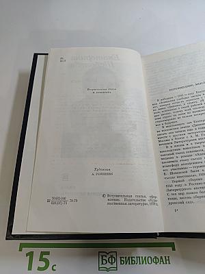 Екатерина Шевелёва Избранное